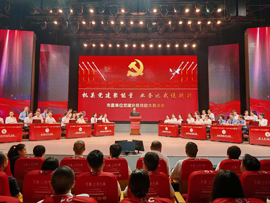 喜報！市僑聯(lián)榮獲市直單位黨建業(yè)務(wù)技能大賽三等獎